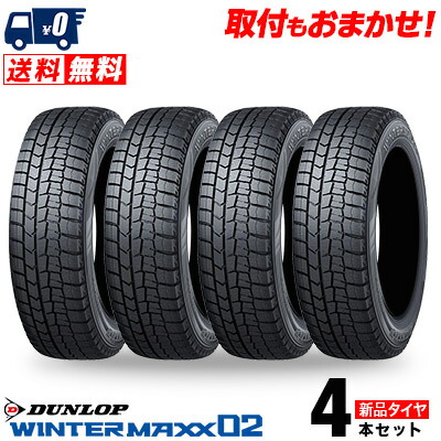 ダンロップ WINTER MAXX WM03 185/65R14 86Q スタッドレスタイヤ 1本価格