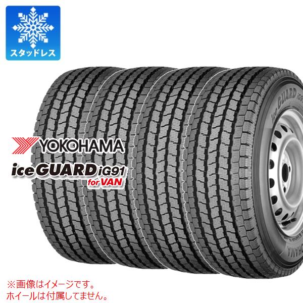 新品 4本 YOKOHAMA アイスガード iG91 205/65R16 109/107L タイヤ単品