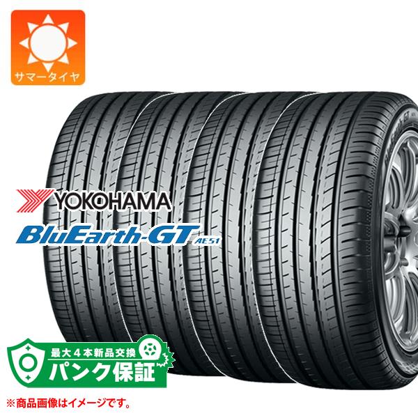 4本セット ヨコハマタイヤ ブルーアース GT R4635 215/45R16 90V BluEarth-GT AE51 低燃費 軽量 ウェット性能 a ふらつき低減 タイヤ YOKOHAMA