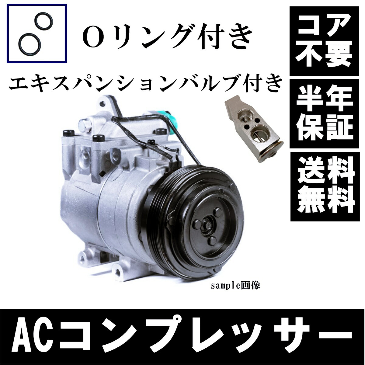リビルト エアコンコンプレッサー ダイハツ タント L375S LA600S タントエグゼ L465S 88320-B2150