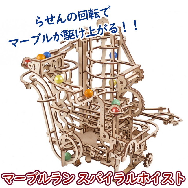 Ugears ユーギアーズ 木製組立立体パズル プラットホーム ウッドパズル 3D 工作キット