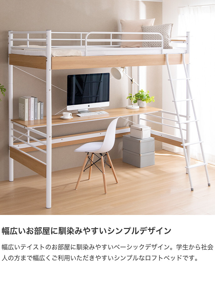 ロフトベッド ハイタイプ 机付き おしゃれ 階段 シングル 収納 子供 すのこ 木製 安い 頑丈 デスク コンパクト 床下140cm