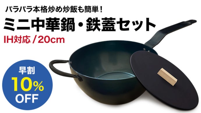 MOOSSE プレミアムエナメル鋳鉄ミニ中華鍋 蓋付き IH対応 コンロ用 調味料不要 26cm並行輸入品