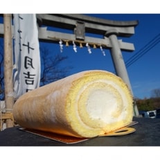 ふるさと納税 香美市 八王子ロール3本セット:八王子ロール、八王子ロール(コーヒー)、八王子ロール(西山金時)各1本