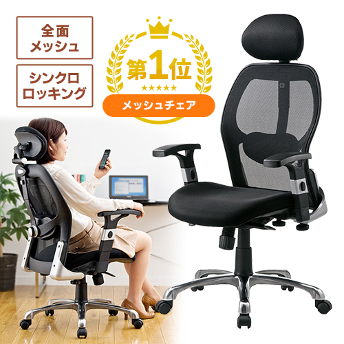 オフィスチェア メッシュ 椅子 いす パソコンチェア ゲーミングチェア パソコン チェアー 肘置き付き アームレスト デスクチェア ワークチェア オフィス