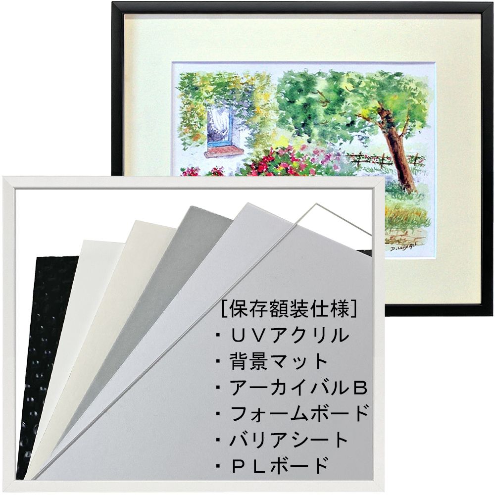 一般額(デッサン額) 8798 アクリル付 /額縁内寸法:424×545(半切)