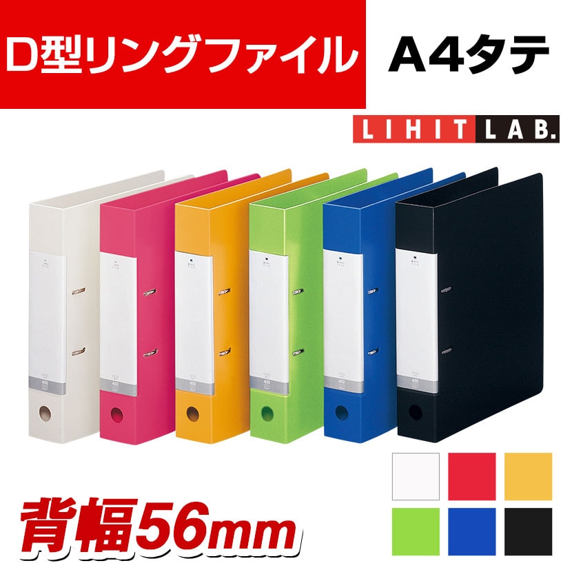 LIHITLAB D型リングファイル 〔A4/2穴〕 タテ型 G2250-27 灰 10冊 代引不可