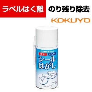 コクヨ シールはがし(スプレー)180ml(ヘラ付)TW-202 1セット(6本)