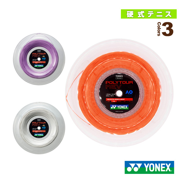 YONEX ヨネックス POLYTOUR REV ポリツアーレブPTGR 5張りセット 硬式テニス用ガット