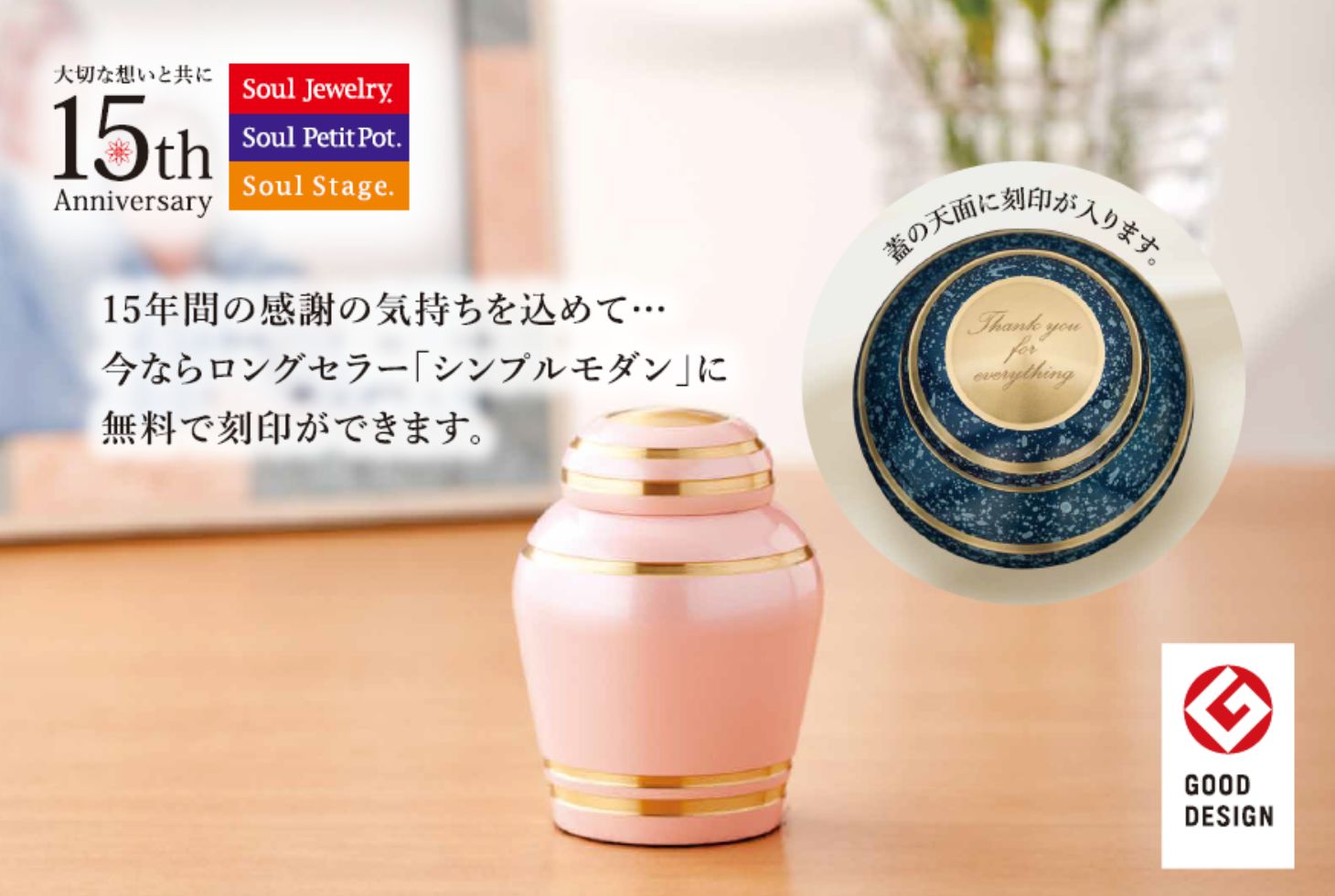 ソウルプチポット SoulJewelry ポケット マミニ骨壺 携帯ポーチ付 携帯持ち運びできます (ブラック)