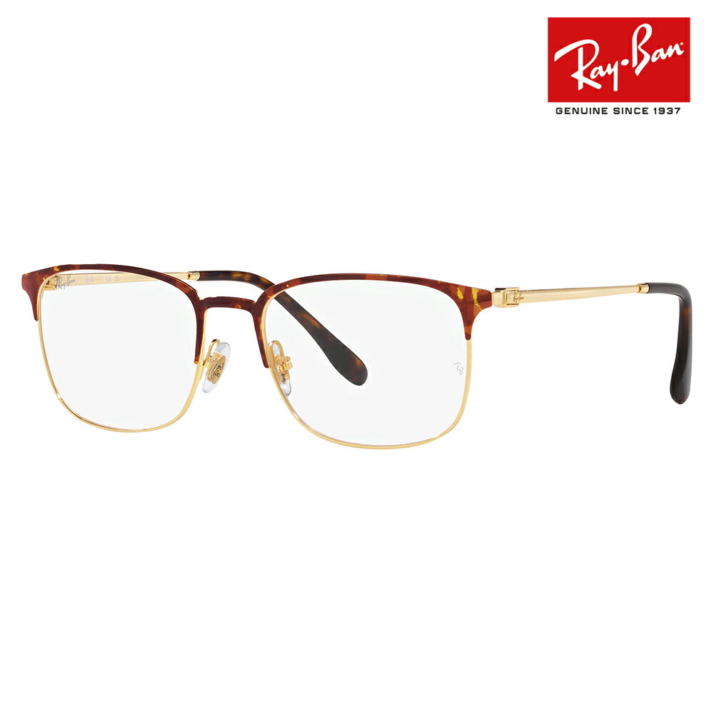 レイバン メガネ フレーム 純正レンズ対応 RX6421 2997 54 56 スクエア メタル ブロー 伊達メガネ 眼鏡 Ray-Ban RayBan