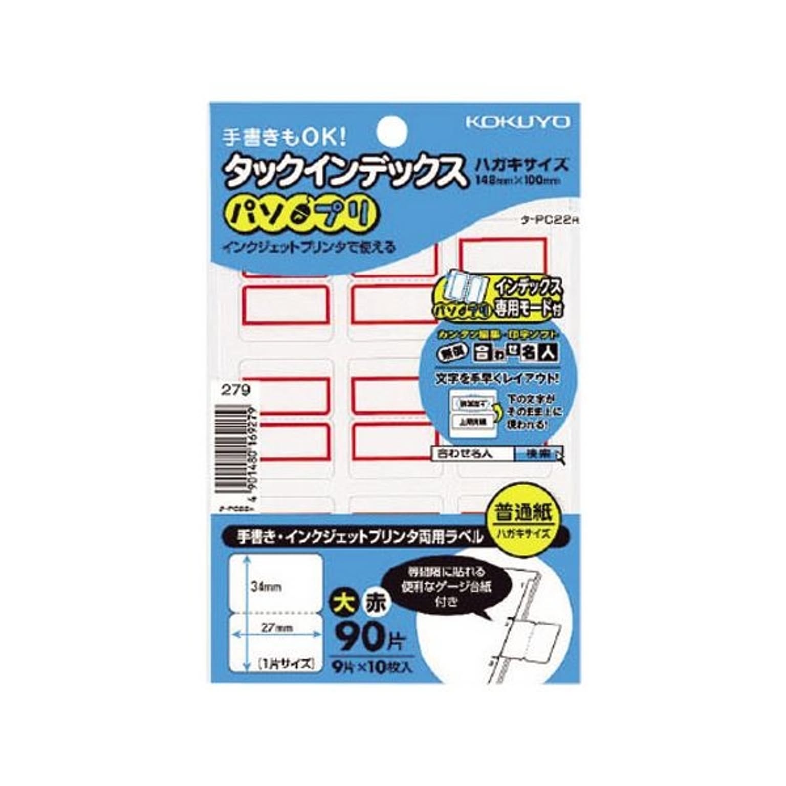 （まとめ）コクヨ タックインデックス（パソプリ）大 27×34mm 青枠 タ-PC22B 1パック（90片：9片×10シート）〔×50セット〕