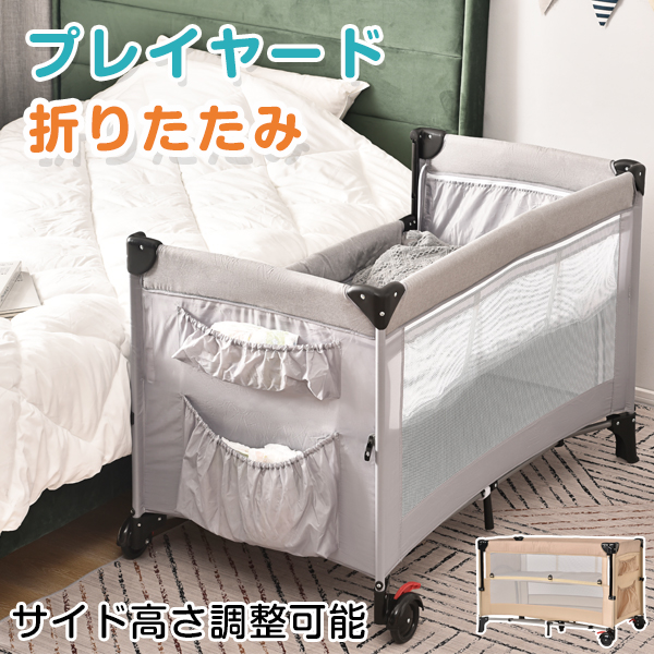 ベビーベッド 多機能添い寝 ベビーサークル 持ち運び 折りたたみ 新生児 0?2歳 ゆりかご 蚊帳付き マットレス 出産祝い 赤ちゃん ベビー用寝具 取り外し