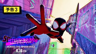 スパイダーマン：アクロス・ザ・スパイダーバース(ビジュアルタオル付限定版)(4K ULTRA HD+ブルーレイ)