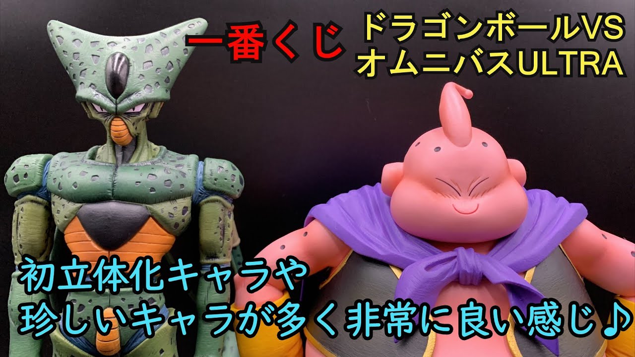 一番くじ ドラゴンボール VSオムニバスULTRA ラストワン賞 魔人ブウフィギュア◆新品Ss