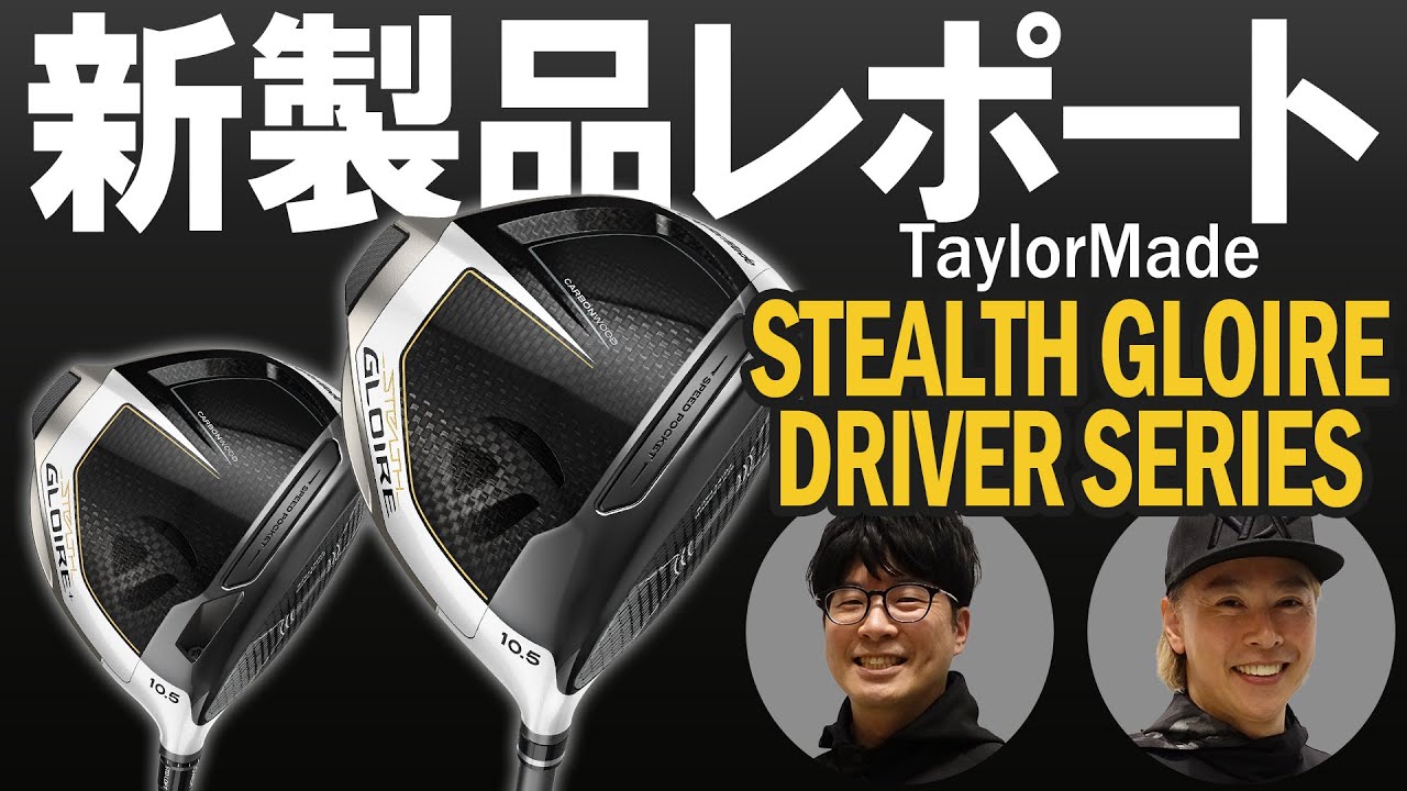 テーラーメイド ステルス ドライバー GLOIRE+ STEALTH GLOIRE+ 9.5° フレックスS 中古 Cランク