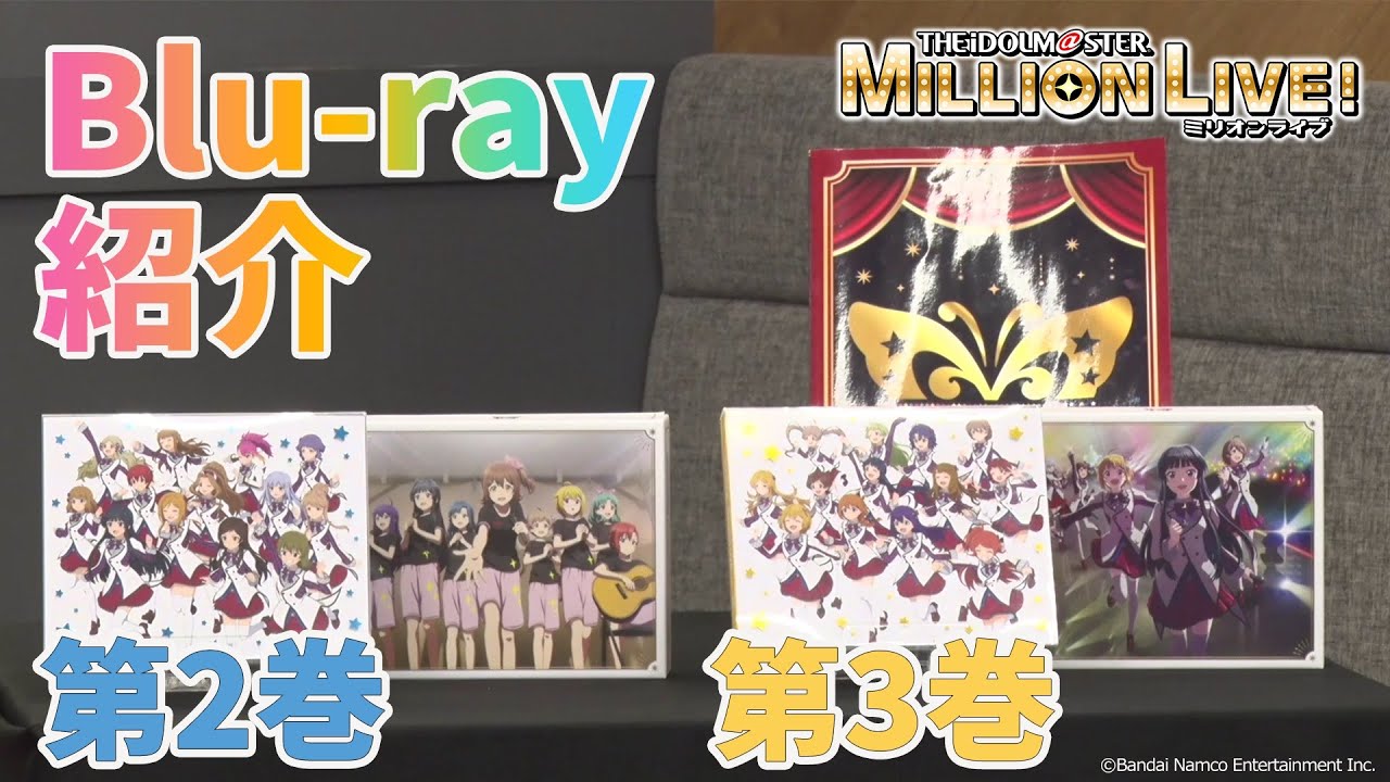アイドルマスター ミリオンライブ! Blu-ray 第2巻 [Blu-ray]