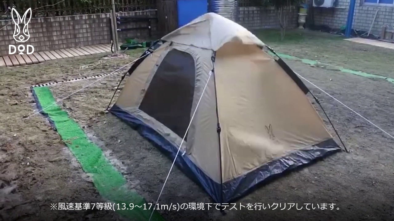 DOD テント ワンタッチテント T2-629-TN dod アウトドア キャンプ ワンタッチテント ポリエステル 2人 コンパクト 耐水圧1,500mm