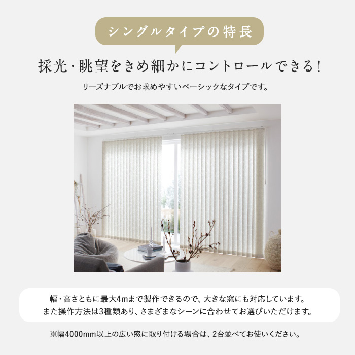 タチカワブラインド 業務用 バーチカルブラインド ミント遮熱 V-3016〜3020 スラット幅 80mm 幅3400x高さ1800迄