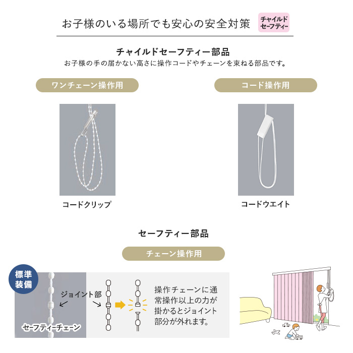 タチカワブラインド 業務用 バーチカルブラインド ミント遮熱 V-3016〜3020 スラット幅 80mm 幅3400x高さ1800迄