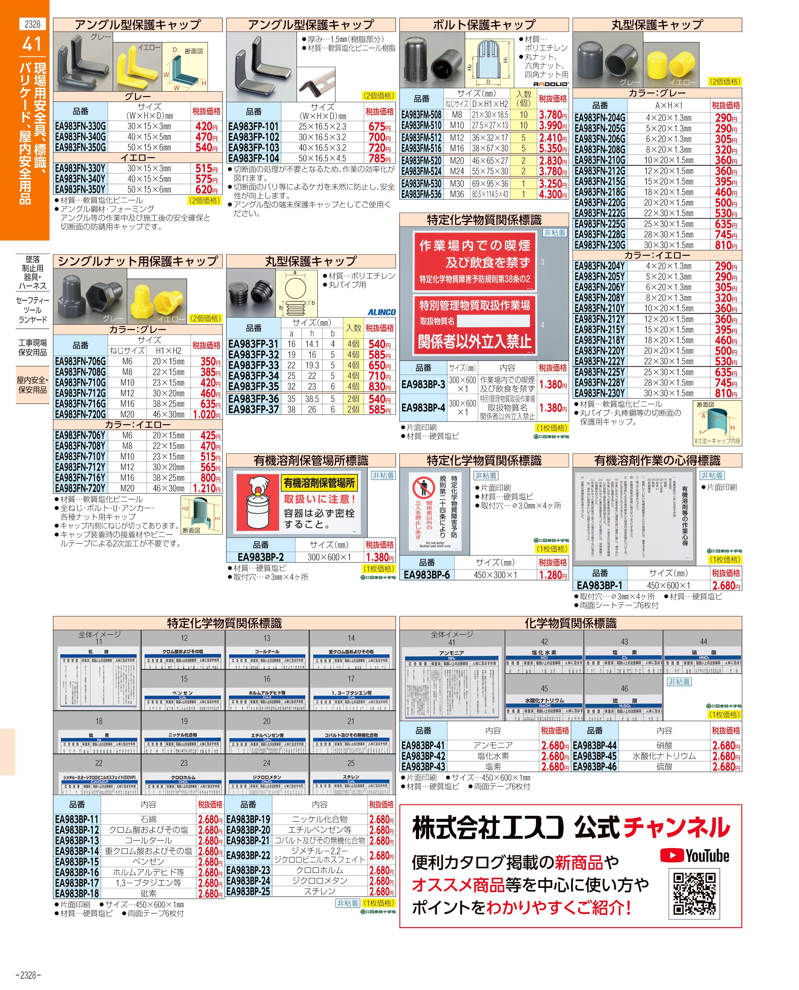 ESCO(エスコ) [ Ｌ] 防寒服上下セット(Navy) EA915GM-7 [ZES047182]
