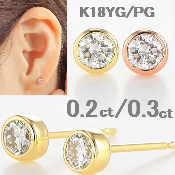 ダイヤモンド ピアス 一粒 片耳 ゴールド 0.2カラット 鑑定書付 0.257ct Dカラー SI1クラス 3EXカット H&C CGL