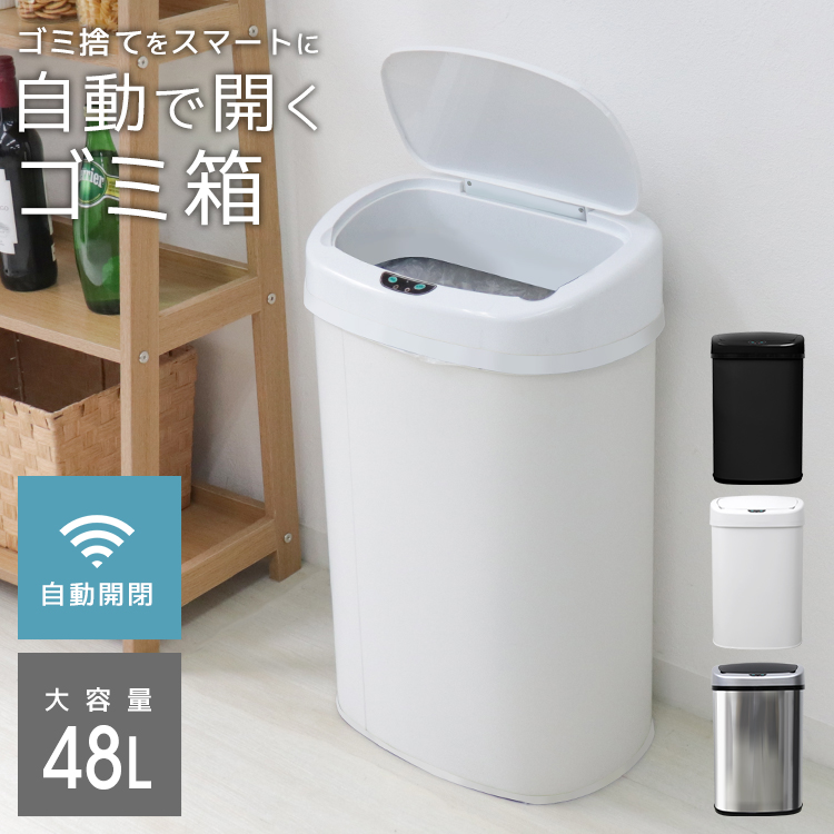 ゴミ箱 45リットル対応 45l対応 自動 センサー おしゃれ ダストボックス キッチン インテリア雑貨 北欧 シルバー ブラック bcl センサーダストボックス 50L