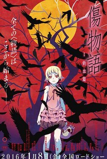 Kizumonogatari Part 2: Nekketsu-Hen (2016)(輸入盤ブルーレイ)[新品]