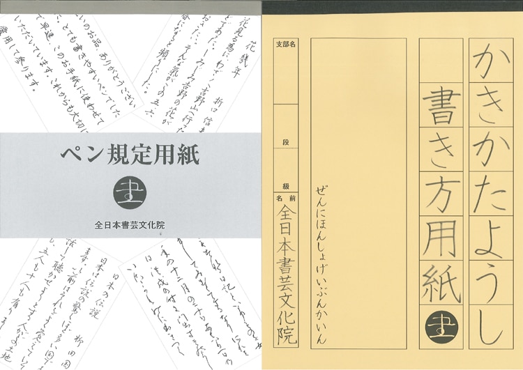 直送品・代引き不可保育園・学校用紙及び器材書道用紙/改良半紙・道風・1000枚
