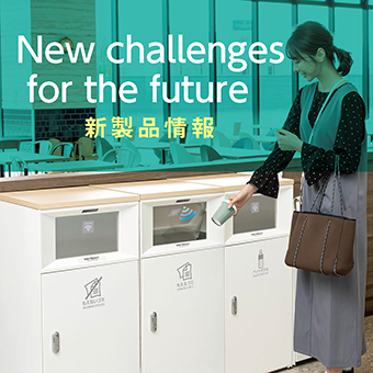 ステップスクイザー