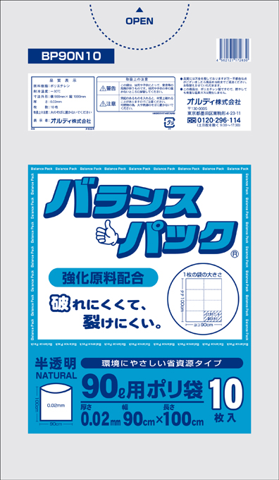 （代引不可）オルディ バランスパック10号 半透明200P×100冊 20086902