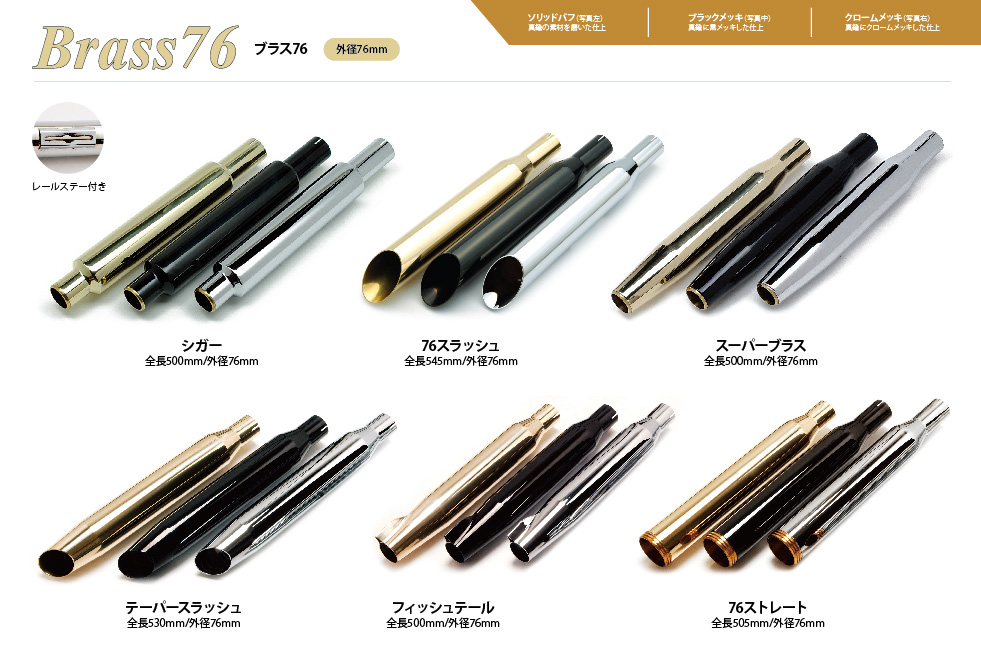 2018504 モーターステージ スリップオンマフラー 76スラッシュ 18年以降 FLHC、FLDC バフ HD店