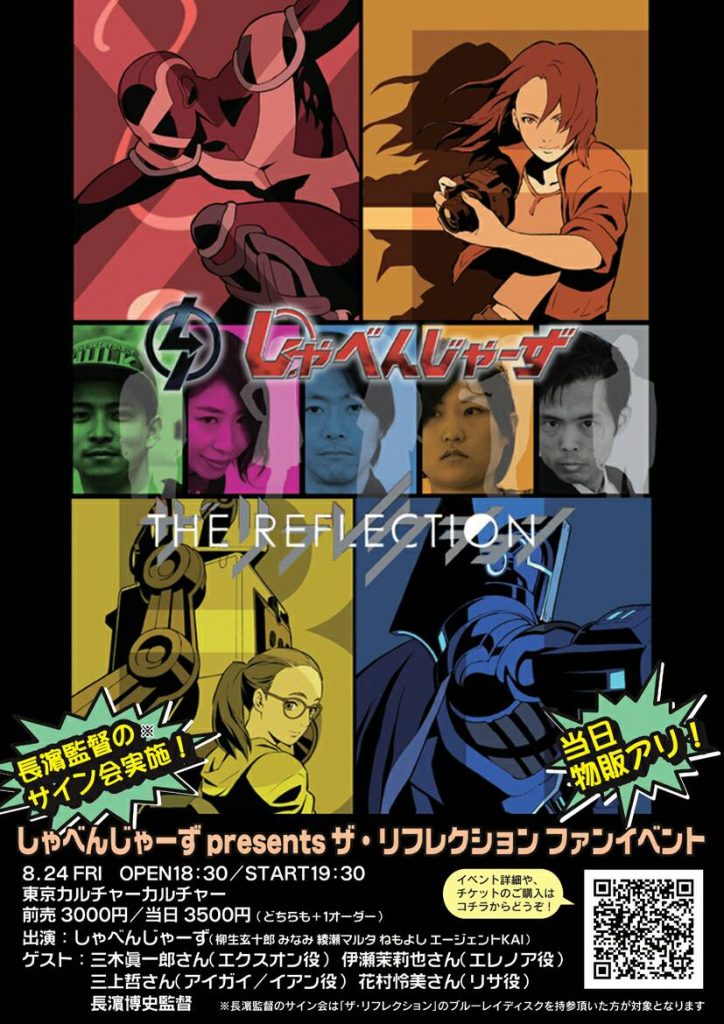 [Blu-ray]/アニメ/THE REFLECTION WAVE ONE Blu-ray BOX [特装限定版]