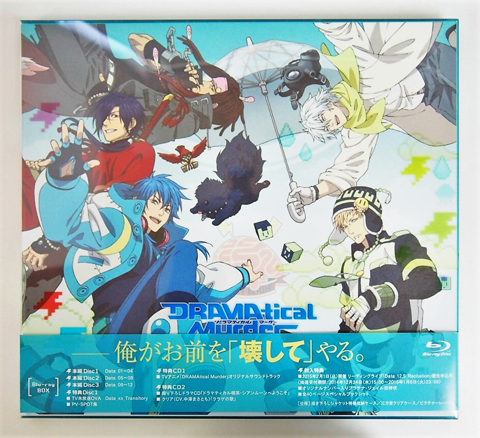 DRAMAtical Murder DVD BOX[初回生産限定](中古品)