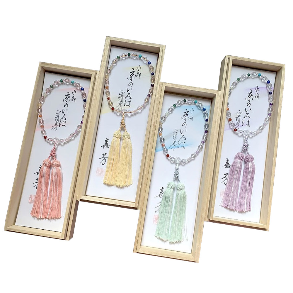 高級京念珠「喜芳工房」圧縮 トルコ石 ８ミリ念珠 女性用 正絹房 (正絹房 略式数珠 ターコイズ 12月の誕生石 念誦 じゅず )