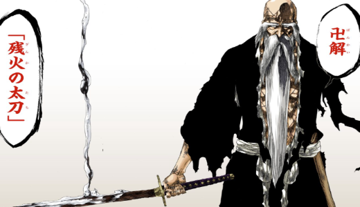 ブリーチ BLEACH 風 やまもと げんりゅうさい しげくに コスプレ衣装コスチューム 仮装 変装 ハロウィン アニメ イベント