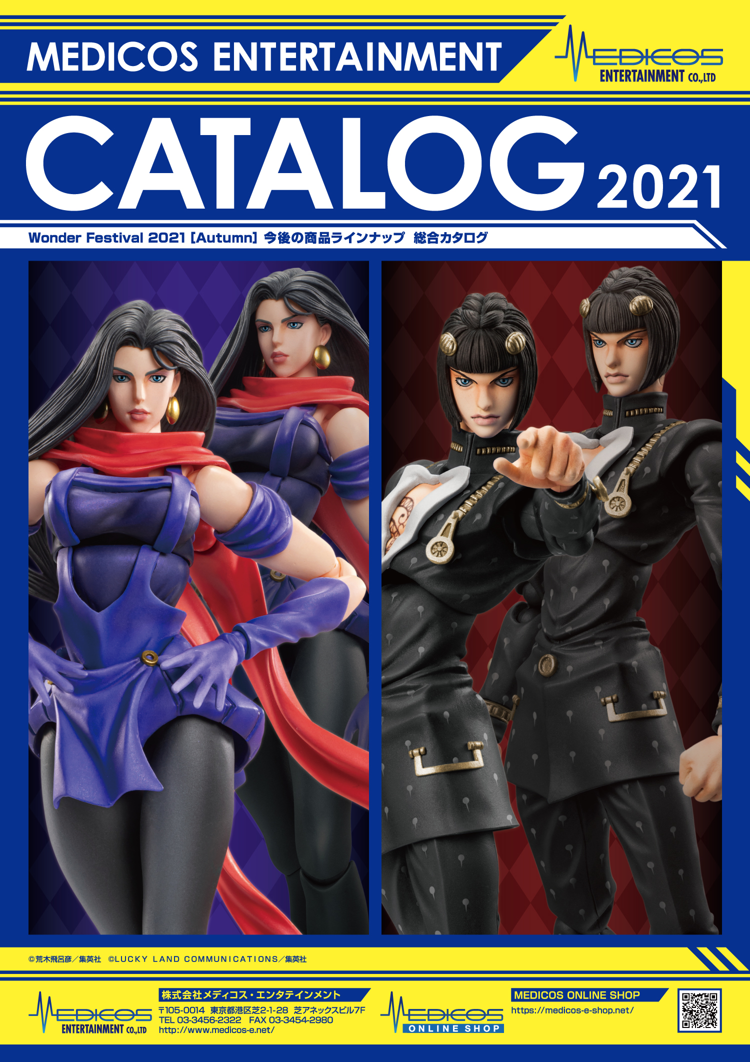 メディコス(Medicos Entertainment) 超像可動 『ジョジョの奇妙な冒険 第3部』 「空条承太郎 Ver.1.5」 約15