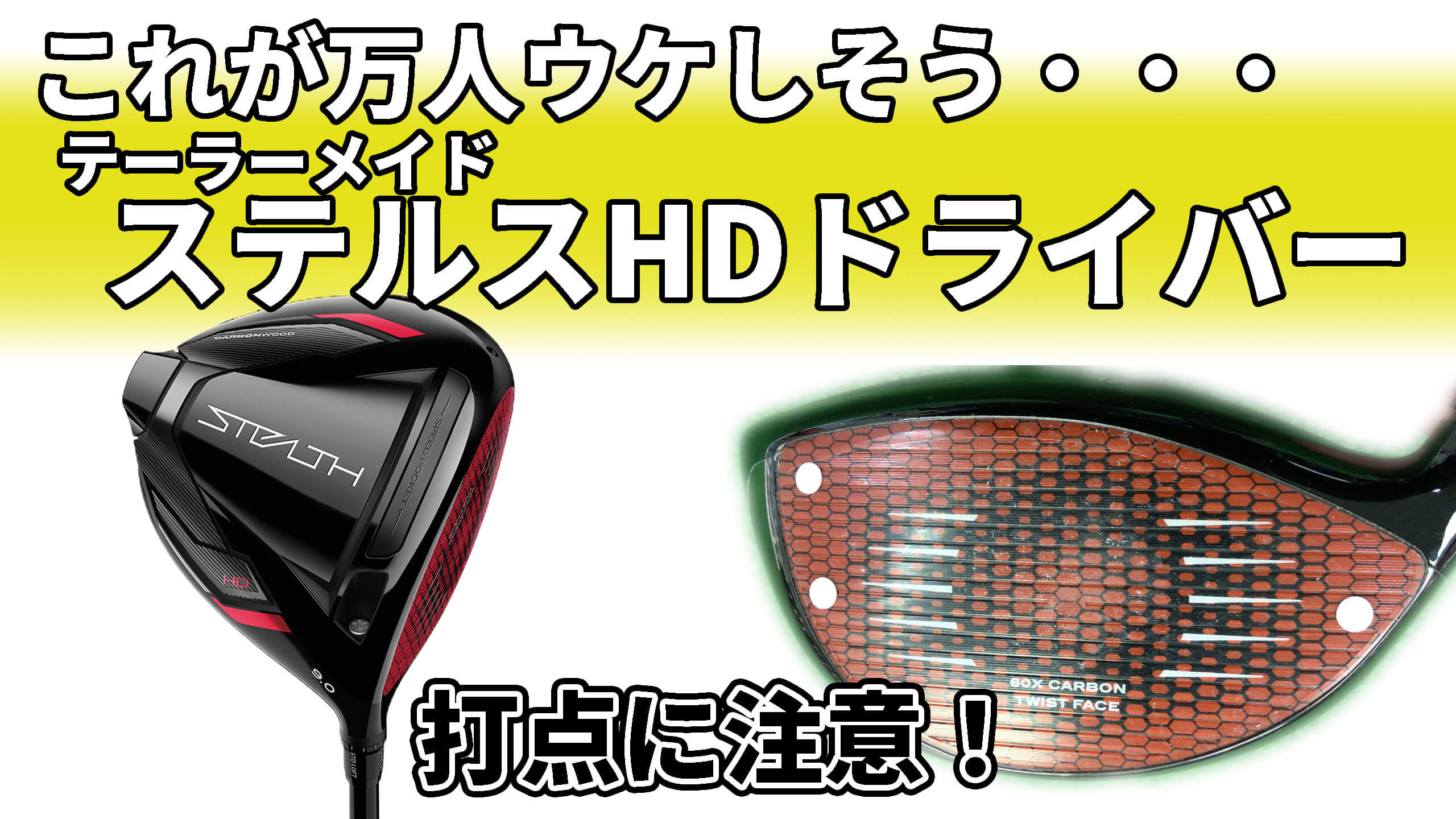 テーラーメイド ステルス ドライバー STEALTH STEALTH 9° フレックスS 中古 Cランク