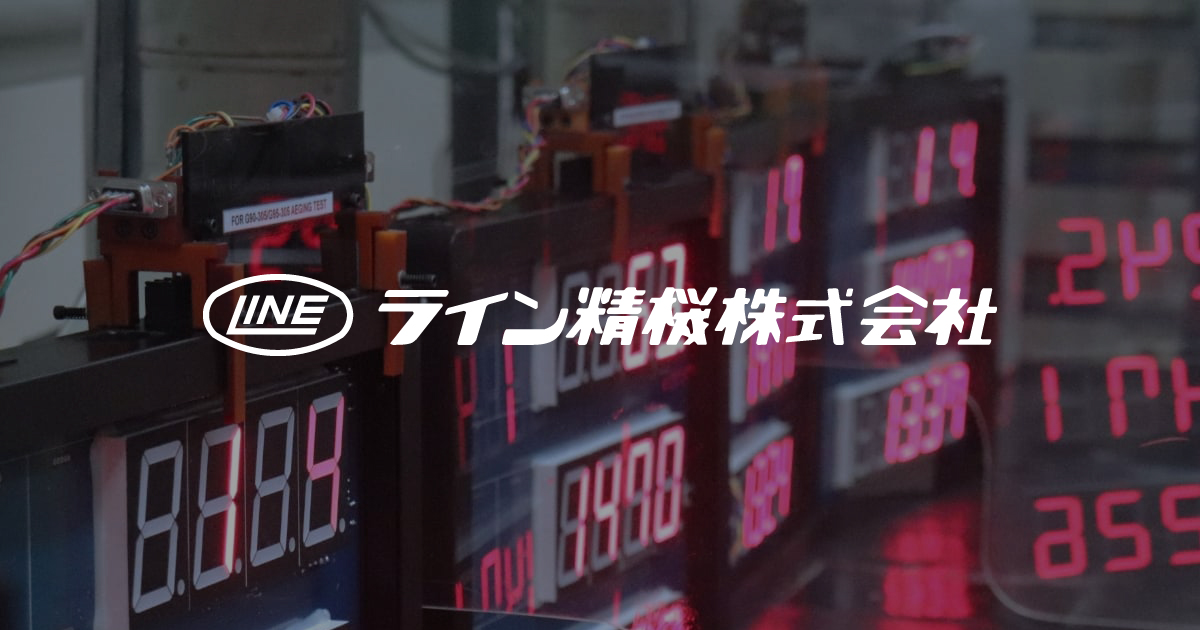 G90-303 ライン精機(株) ライン精機 中型表示カウンタ HD