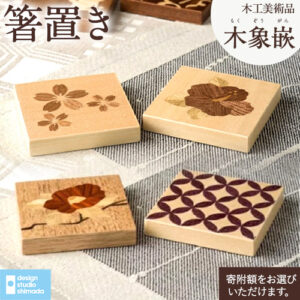 ふるさと納税 北海道 当別町 [1.5-151]　箸置き（spiral）工芸品 箸置き 手作り