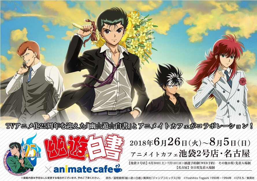 BD/TVアニメ/幽☆遊☆白書 25th Anniversary Blu-ray BOX 魔界編(Blu-ray) (特装限定版)