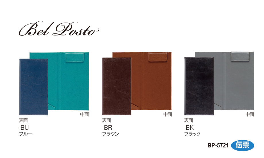 （まとめ） セキセイ ベルポスト クリップボード 二つ折りタイプ ワインレッド〔×5セット〕